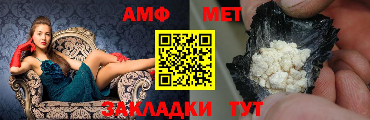 Amphetamine Premium  Вход с VPN  мега ССЫЛКА  Дербент  АМФ 