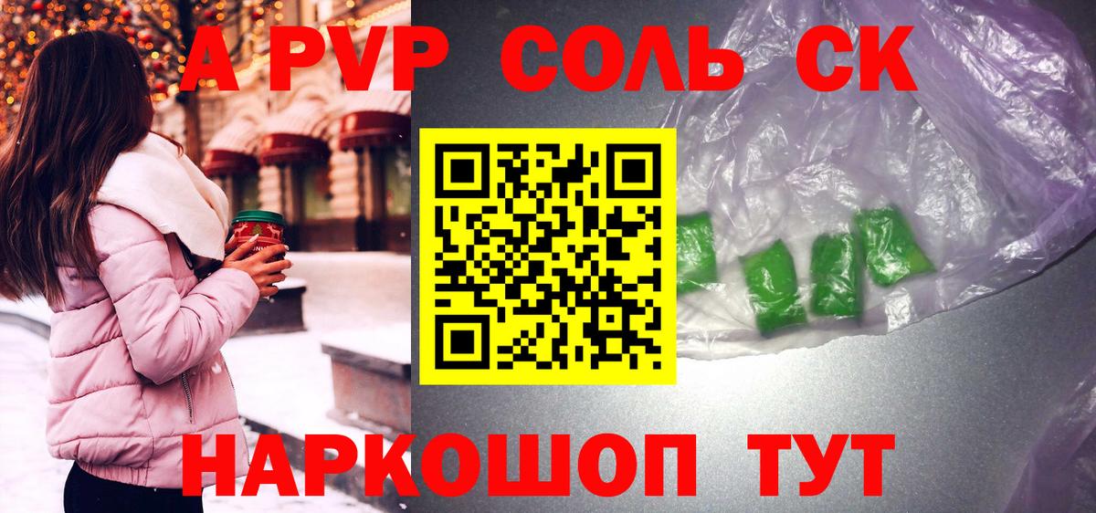 Alpha-PVP СК КРИС Дербент