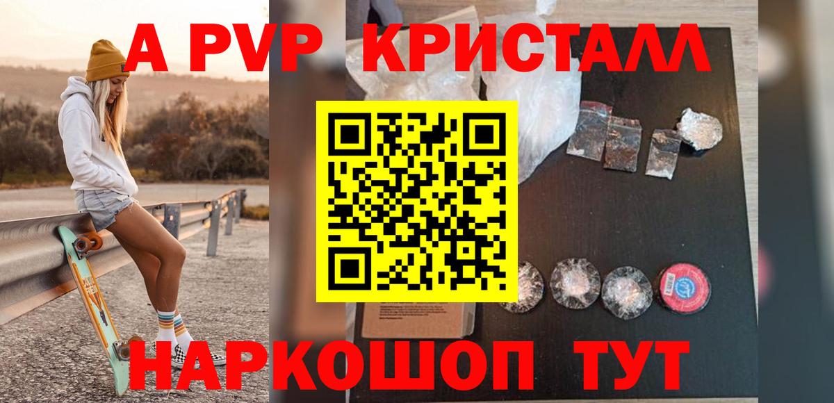 Дербент  A PVP крисы CK  A PVP мука  Вход с VPN  A PVP VHQ 
