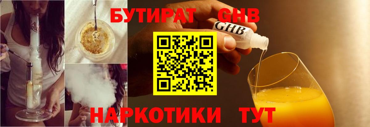 БУТИРАТ оксана Дербент