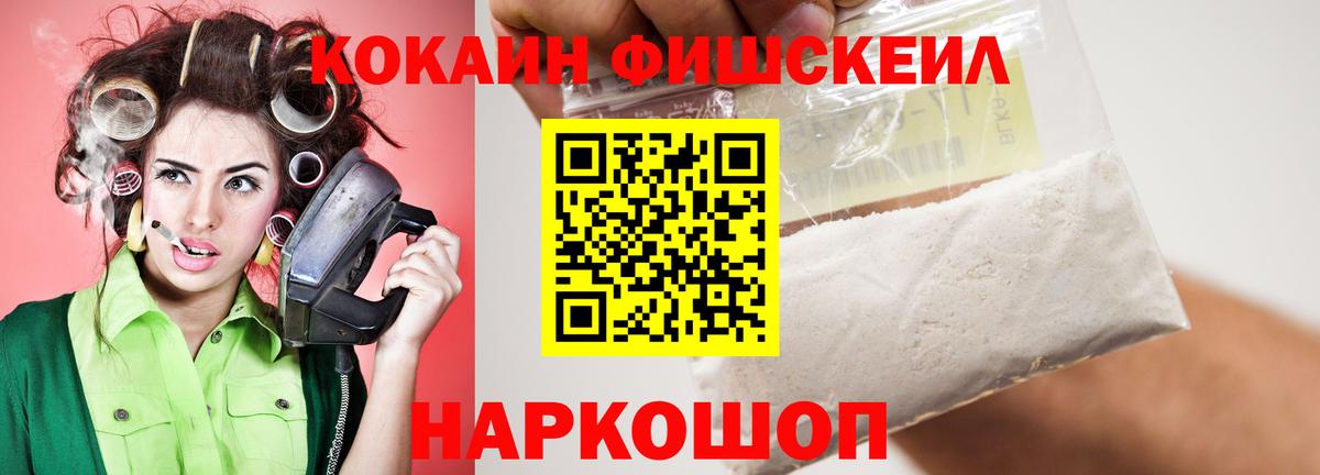 COCAIN 99%  Вход с VPN  Дербент  Кокаин  КОКАИН 97% 