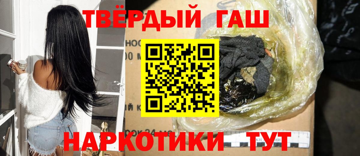 Гашиш гашик  Вход с VPN  Дербент 