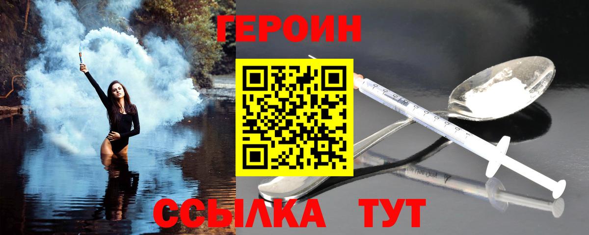 Дербент  ГЕРОИН афганец  Вход с VPN 