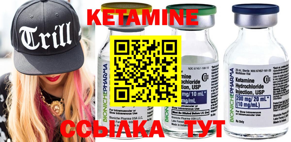 Кетамин VHQ  Кетамин ketamine  Дербент  Вход с VPN 