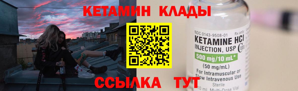 КЕТАМИН VHQ Дербент