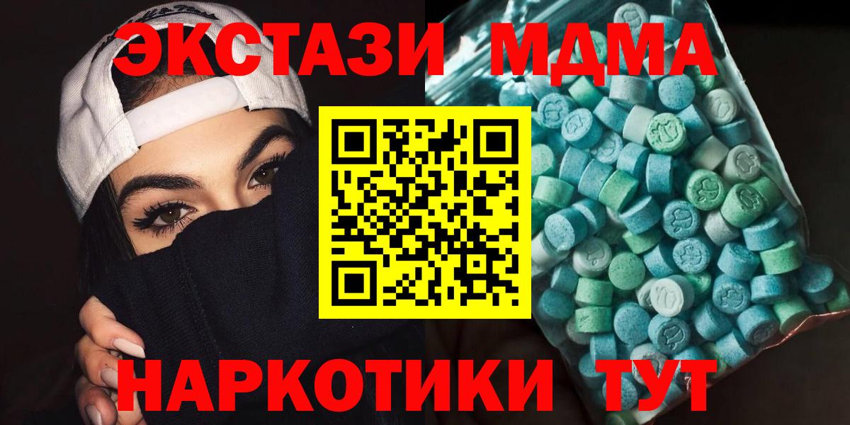 МДМА кристаллы  МДМА молли  Дербент  Вход с VPN 