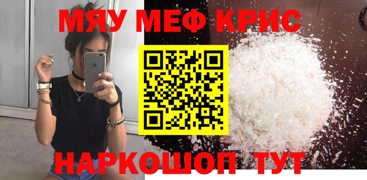 Дербент  Мефедрон кристаллы  Вход с VPN 