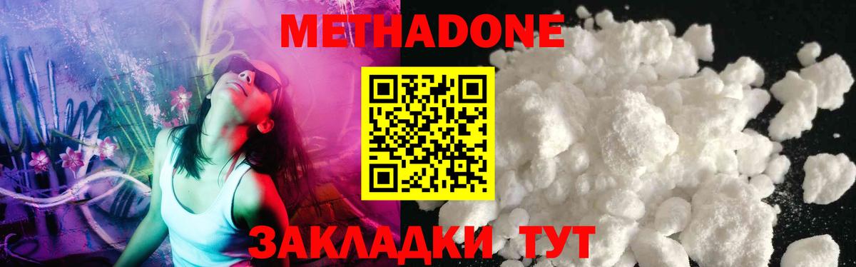 Дербент  Метадон VHQ  Вход с VPN  Метадон methadone 