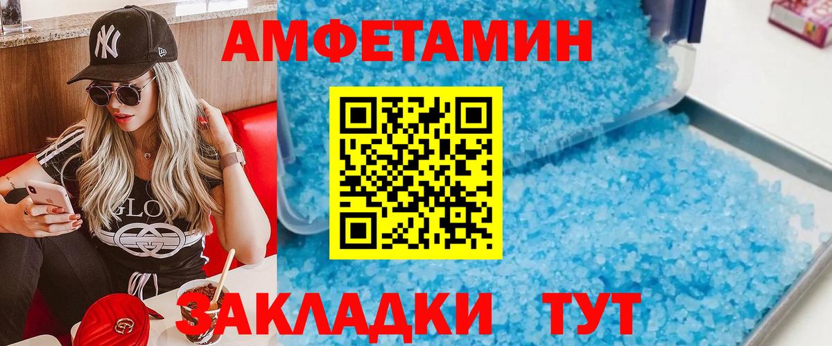Метамфетамин Декстрометамфетамин 99.9% Дербент