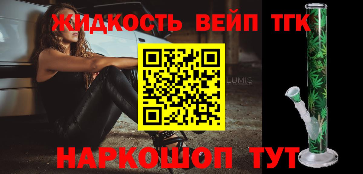 Дистиллят ТГК жижа Дербент