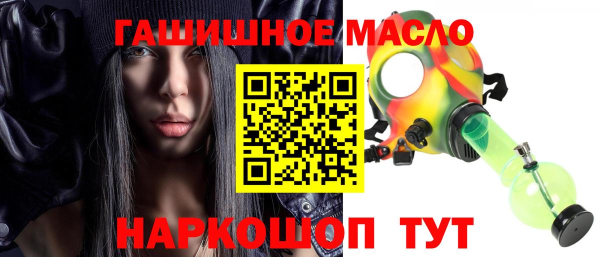   рабочий сайт  ТГК жижа  Вход с VPN  Дербент  ТГК концентрат 
